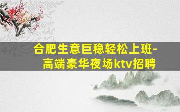 张家口夜场招聘