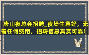 临沧夜场招聘